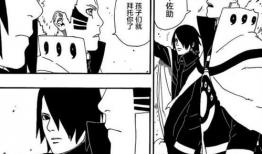 佐助鸣人漫画bl,禁忌之恋，命运交织的羁绊