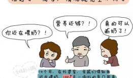 漫画母性母乳,母乳滋养生命的奇迹